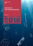 Publikation: Danskernes informationssikkerhed 2016